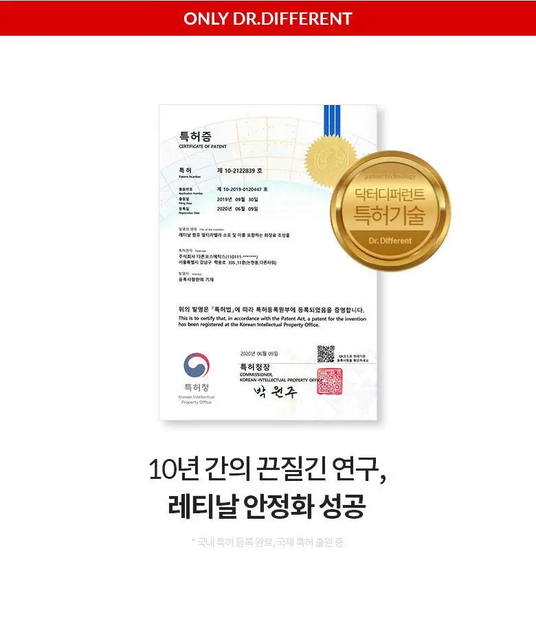 [눈가&목/레티날0.025%] 닥터디퍼런트 비타리프트 아이앤넥 크림 20g 상세페이지 12